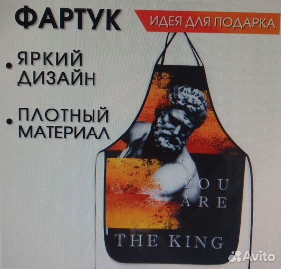 Фартук кухонный прикольный