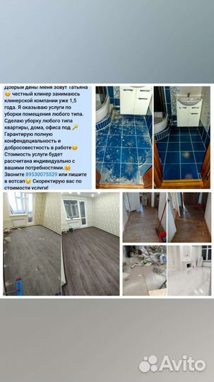 Клининговая компания уборка дома