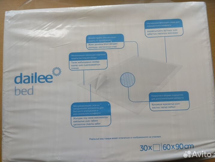 Пеленки одноразовые 60х90 в пачке 30 штук