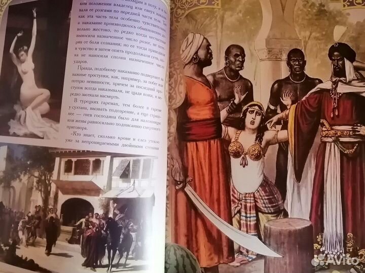 Подарочная книга Гарем. Красота, любовь, тайна