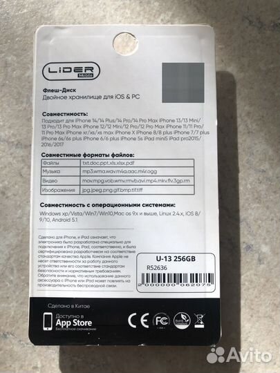 Usb флешка для iPhone