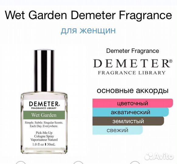 Парфюм сетом