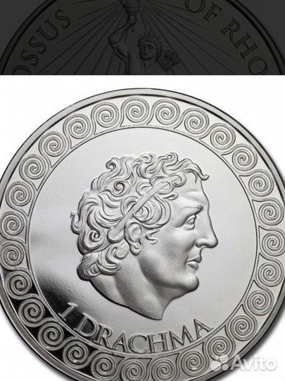 Серебряная монета Колосс Родосский
