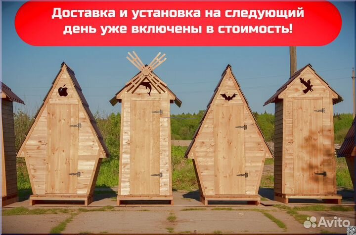 Уличный туалет с установкой JKT224