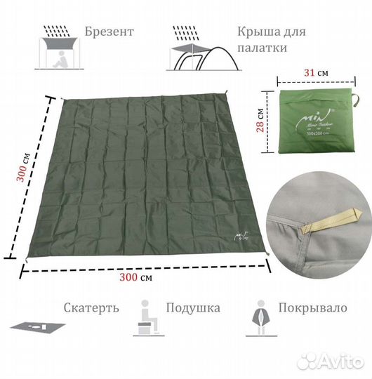 Тент пол для палатки, навес укрытие разные размеры