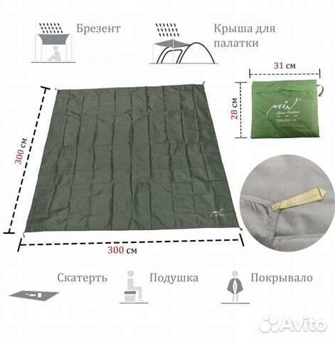 Тент пол для палатки, навес укрытие разные размеры