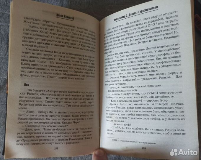 Даниил Корецкий - Антикиллер 3 и Антикиллер 4