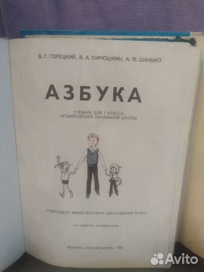 Букварь, Азбука, математика, прописи, тетради СССР