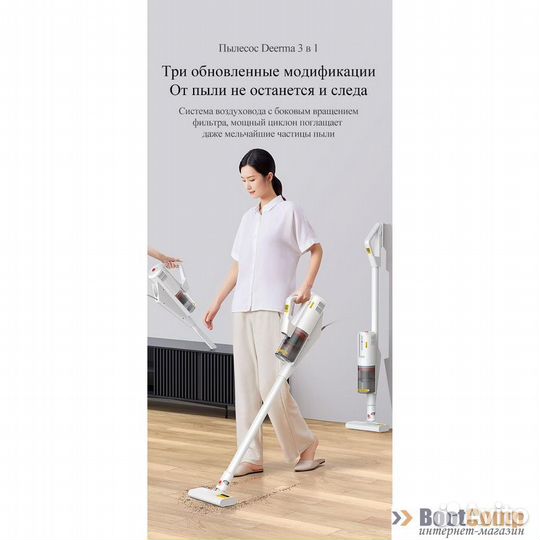 Пылесос Xiaomi Deerma DX888