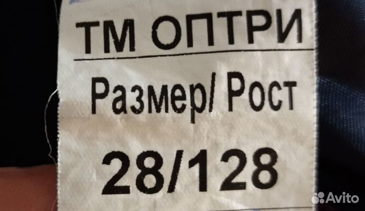 Костюм пиджак и брюки