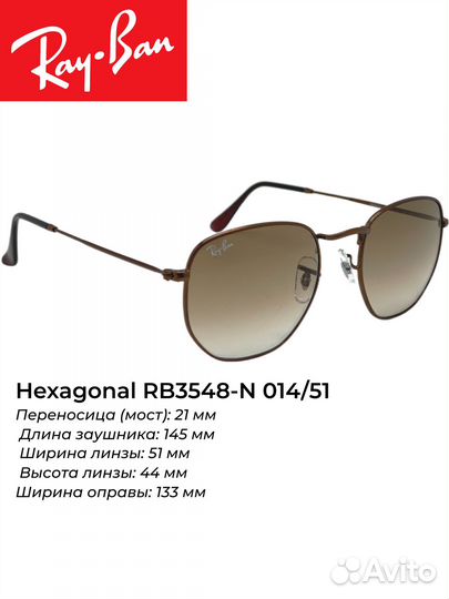 Солнцезащитные очки Ray Ban Hexagonal RB3548-N