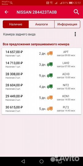 Камера заднего вида оригинал Nissan (284423TA0B)