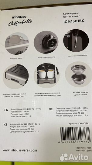 Кофеварка рожковая