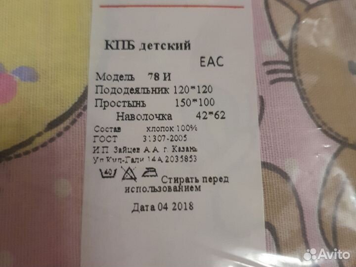 Комплект детского постельного белья