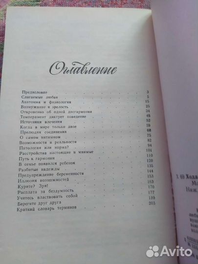 Молодым супругам Н.М. Ходаков