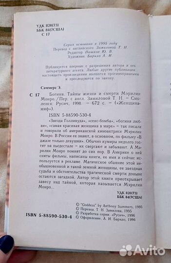 Книги о Джеки, Джоне и Роберте Кеннеди и М.Монро