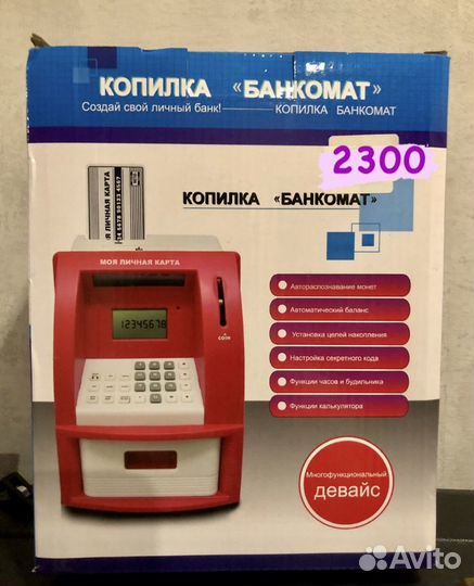 Копилка банкомат