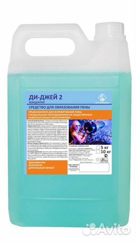 Пенный концентрат для дискотек ди-джей 2