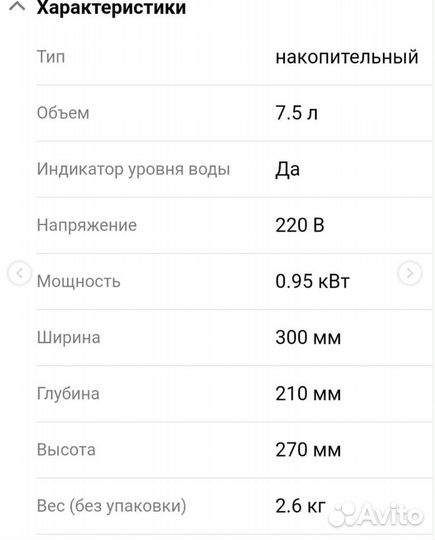 Электрокипятильник airhot