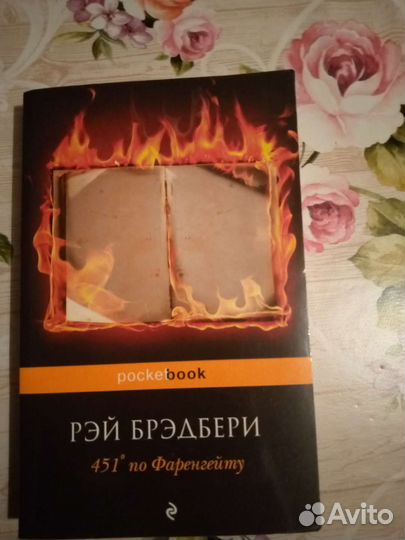 Рэй Брэдбери