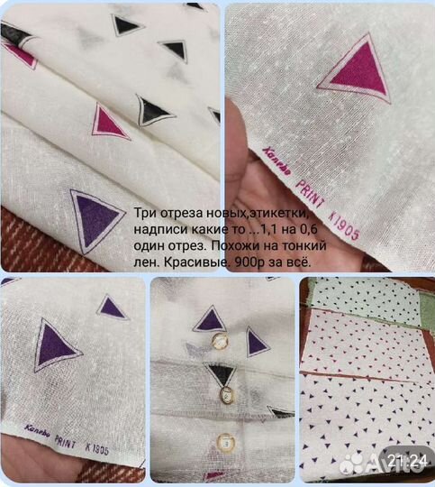 Ткань лотами,листайте пополняю