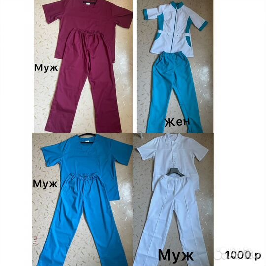 Хирургический костюм