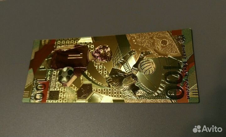 Позолоченные Купюры Чемпионат мира по футболу2018