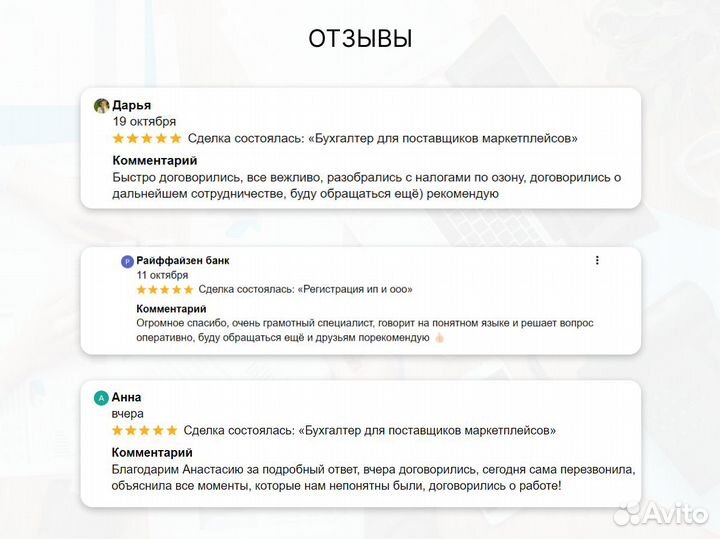 Бухгалтерские услуги отчетность и декларации
