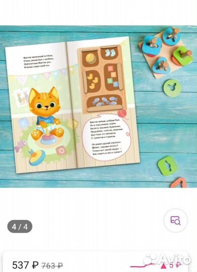 Книга прощай подгузник