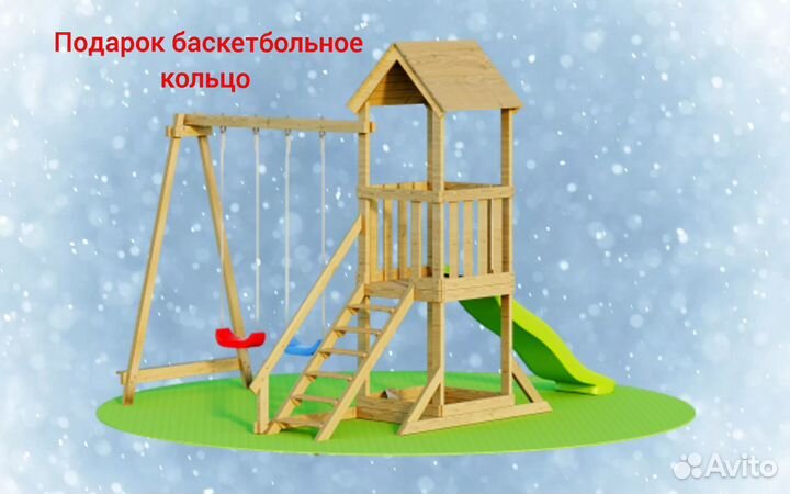Детская площадка купить в Иркутске с доставкой | Личные вещи | Авито