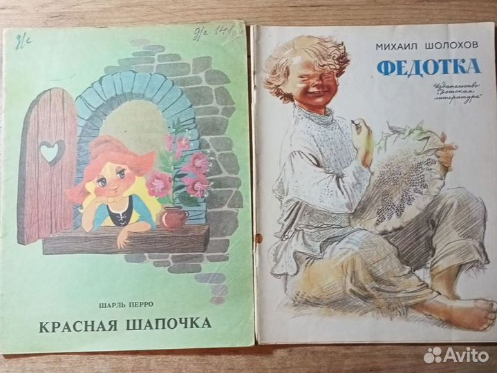 Детские книги СССР
