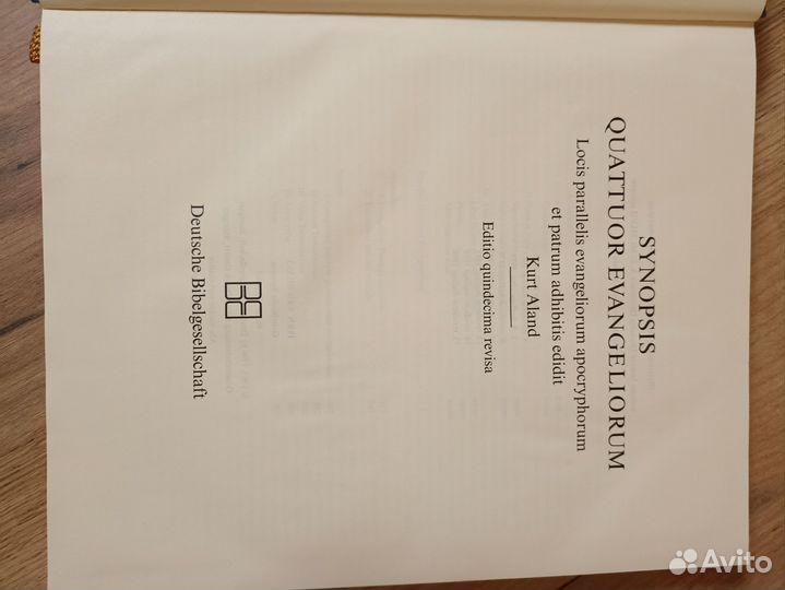 Синопсис/ согласование четырёх Евангелий. 1996