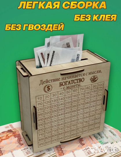 Копилка