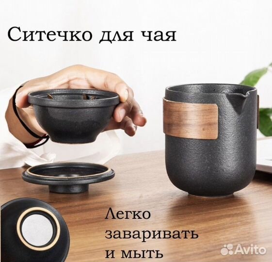 Китайский чайный набор / набор чая