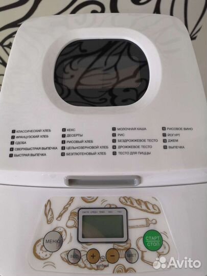 Хлебопечь galaxy GL2701