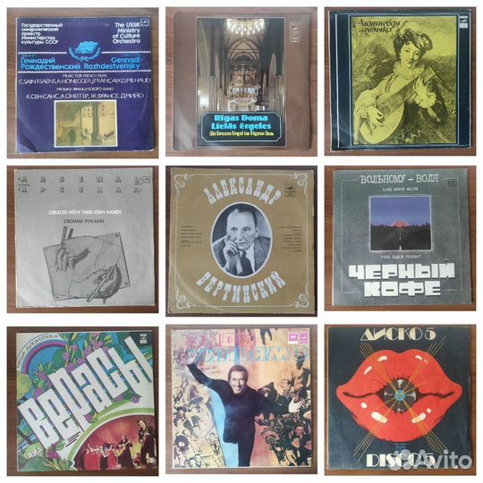 Виниловые пластинки (№8) 35 шт(поштучно)