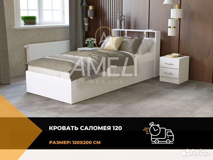 Кровать 120х200 см