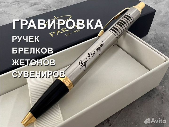 Гравировка ручки бокалы ремни ежедневники на всем