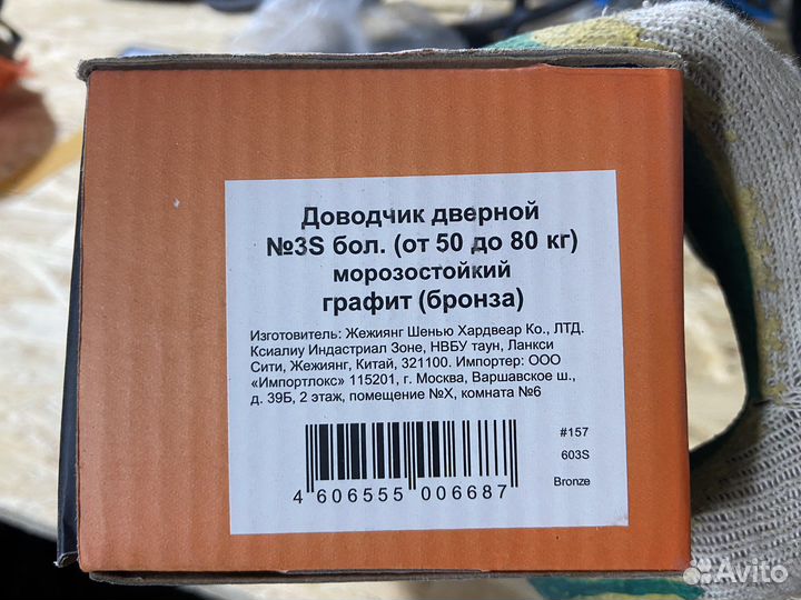 Доводчик дверной Нора-М морозостойкий 3S