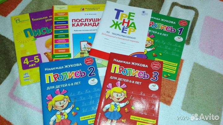 Подготовка к школе