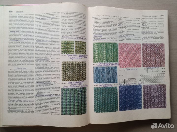 Книги по рукоделию