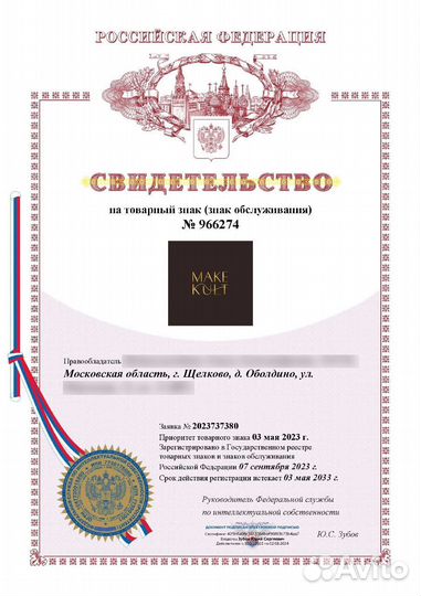 Регистрация товарного знака (бренда), логотипа