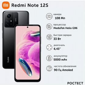 Xiaomi 12S, 8/128 ГБ