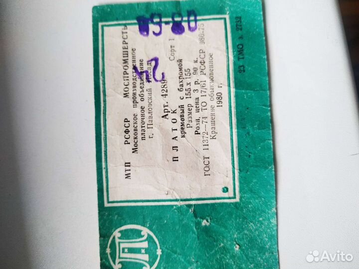 Павловопосадский платок