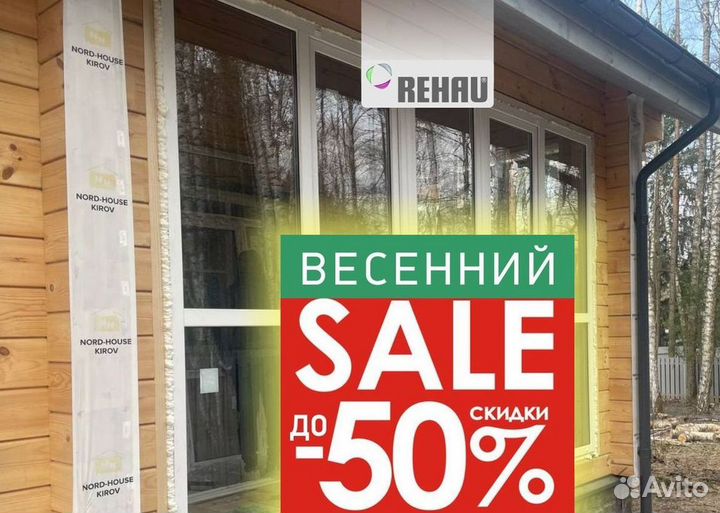 Пластиковые окна и двери пвх