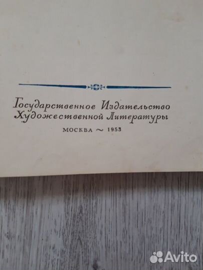 Книги. М.Ю.Лермонтов. Избранное. 1953 г