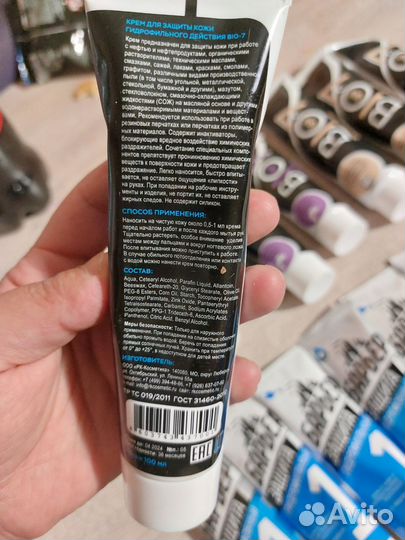 Крем для рук