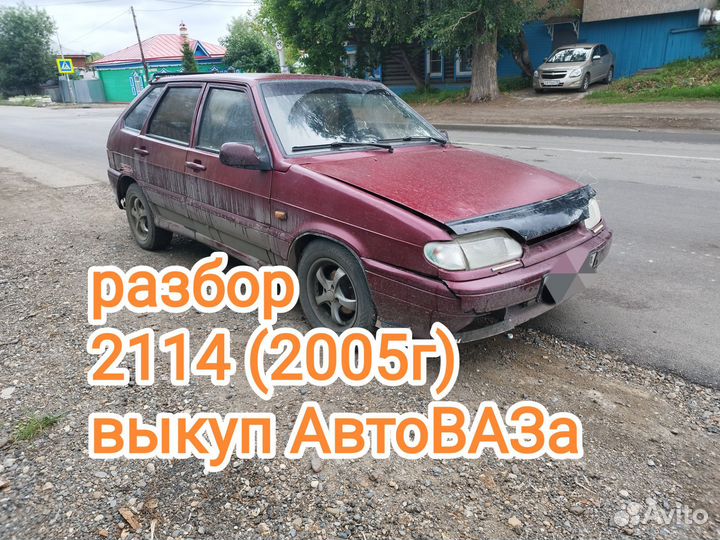 ВАЗ 2114 Samara 1.6 МТ, 2005, битый, 15 000 км