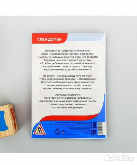 Карточки для развития