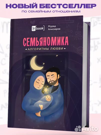 Комплект книг по семейным отношениям